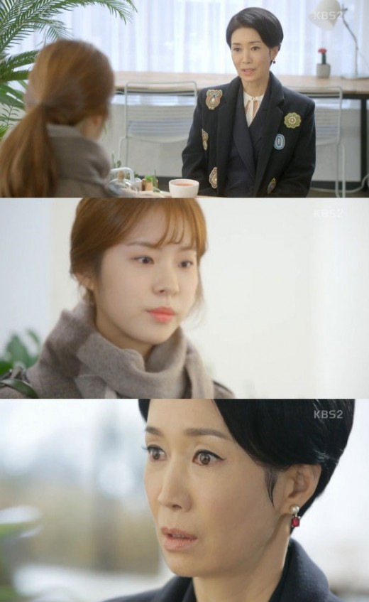 (KBS2 주말드라마 '황금빛 내 인생')