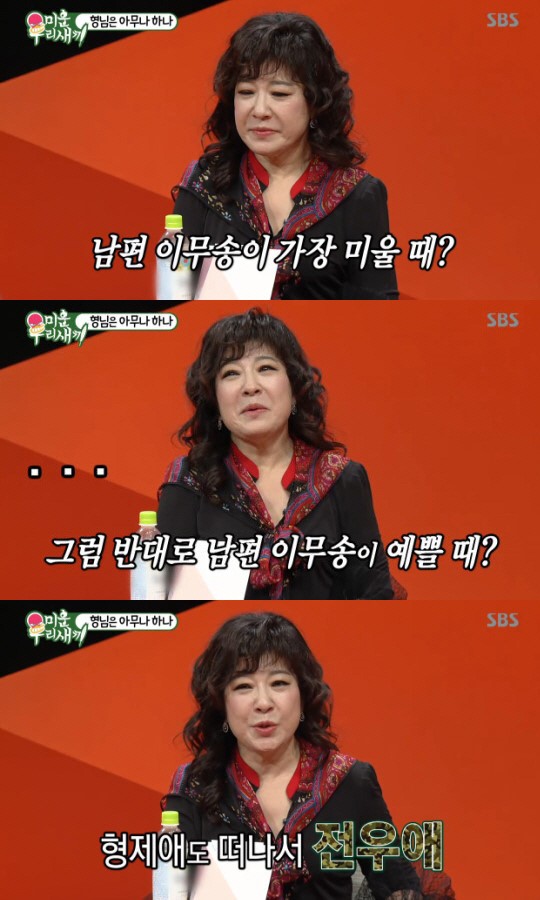 (SBS '미운 우리 새끼')