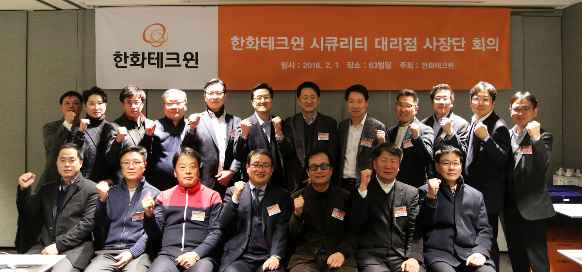 ▲한화테크윈이 파트너 신뢰 강화를 위한 소통 행보의 일환으로 대리점 사장단 간담회를 진행했다.(사진제공=한화테크윈)