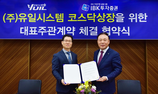 ▲IBK투자증권 김영규 대표이사(오른쪽)와 유일시스템 김동헌 대표이사가 5일 IBK기업은행 인천지역본부에서 코스닥 상장을 위한 기업공개(IPO) 대표 주관사 계약을 체결하고 있다.(사진제공=IBK투자증권)