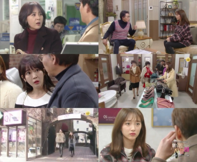 (출처=KBS 1TV '미워도 사랑해')