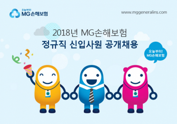 (사진제공=MG손보)