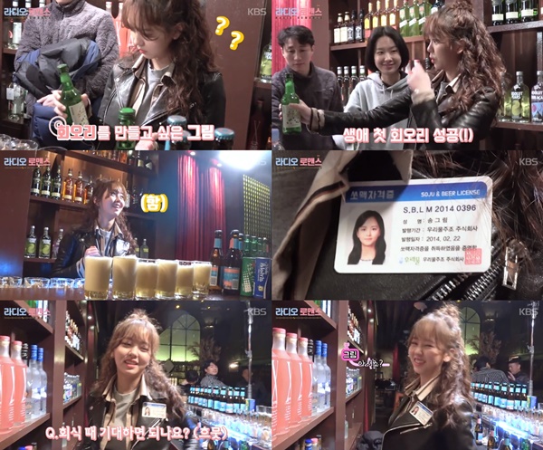 (KBS2 월화드라마 '라디오 로맨스')