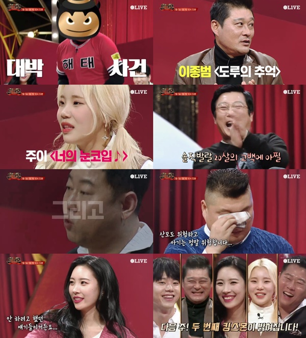 (올리브TV '토크몬')