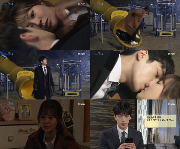 (MBC 일일드라마 '전생에 웬수들')