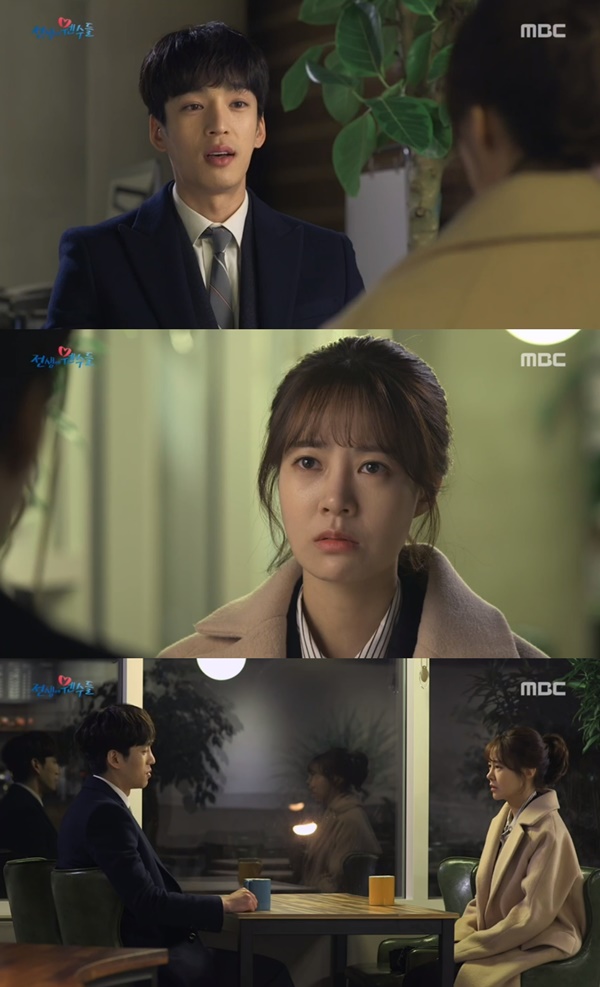 (MBC 일일드라마 '전생에 웬수들')