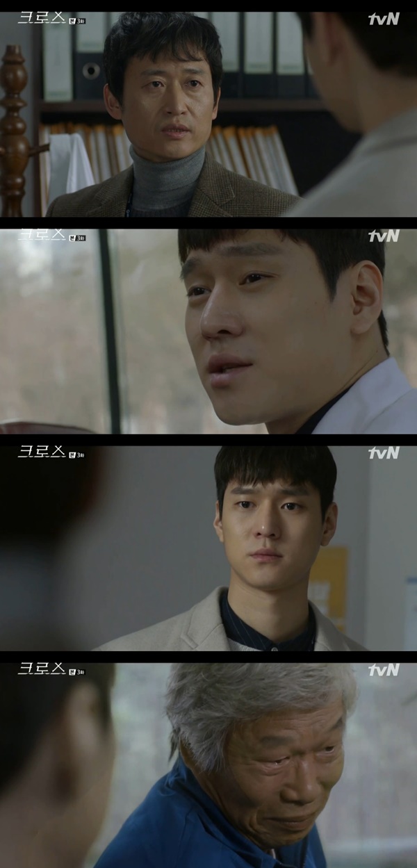 (tvN 월화드라마 '크로스')