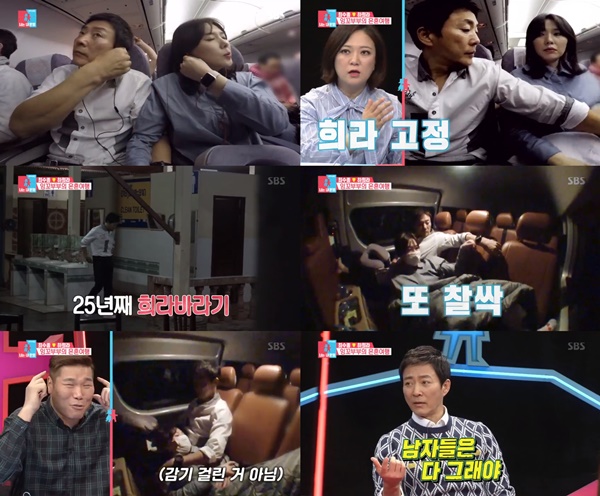 (SBS '동상이몽2 너는 내 운명')