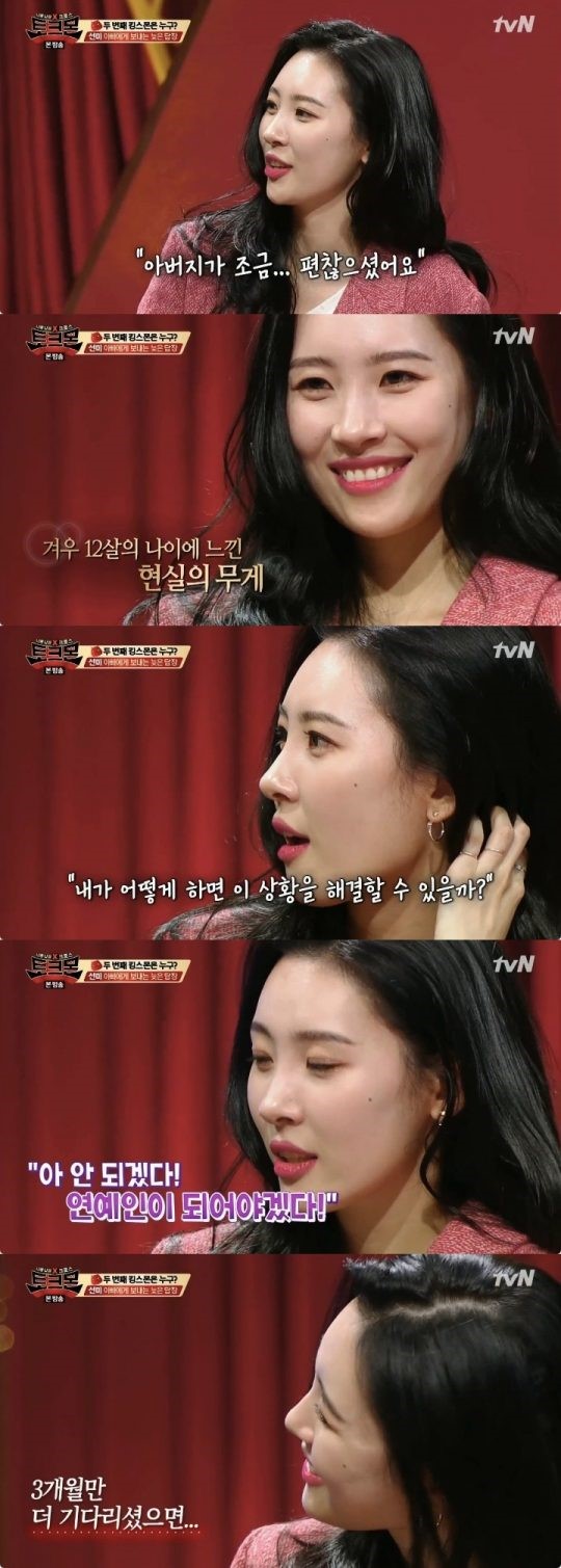 (tvN '토크몬')