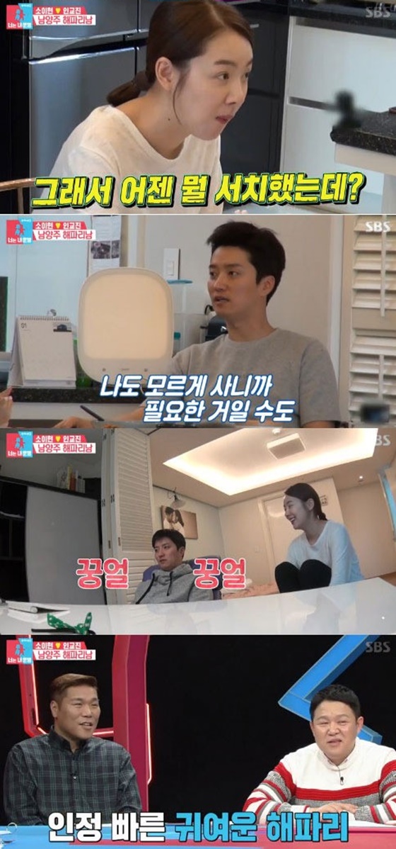 (SBS '동상이몽2 너는 내 운명')