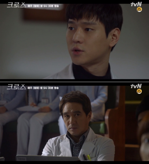 (사진=tvN '크로스')