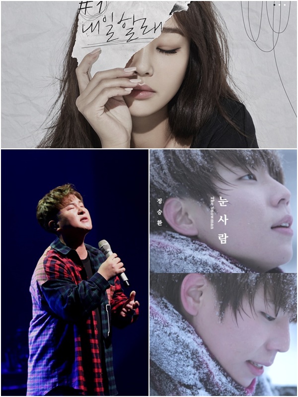 ▲가수 효린(위), 허각(왼쪽 아래), 정승환(사진=각 소속사)