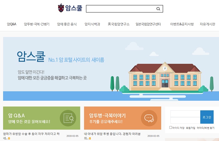 (출처='암스쿨' 홈페이지)