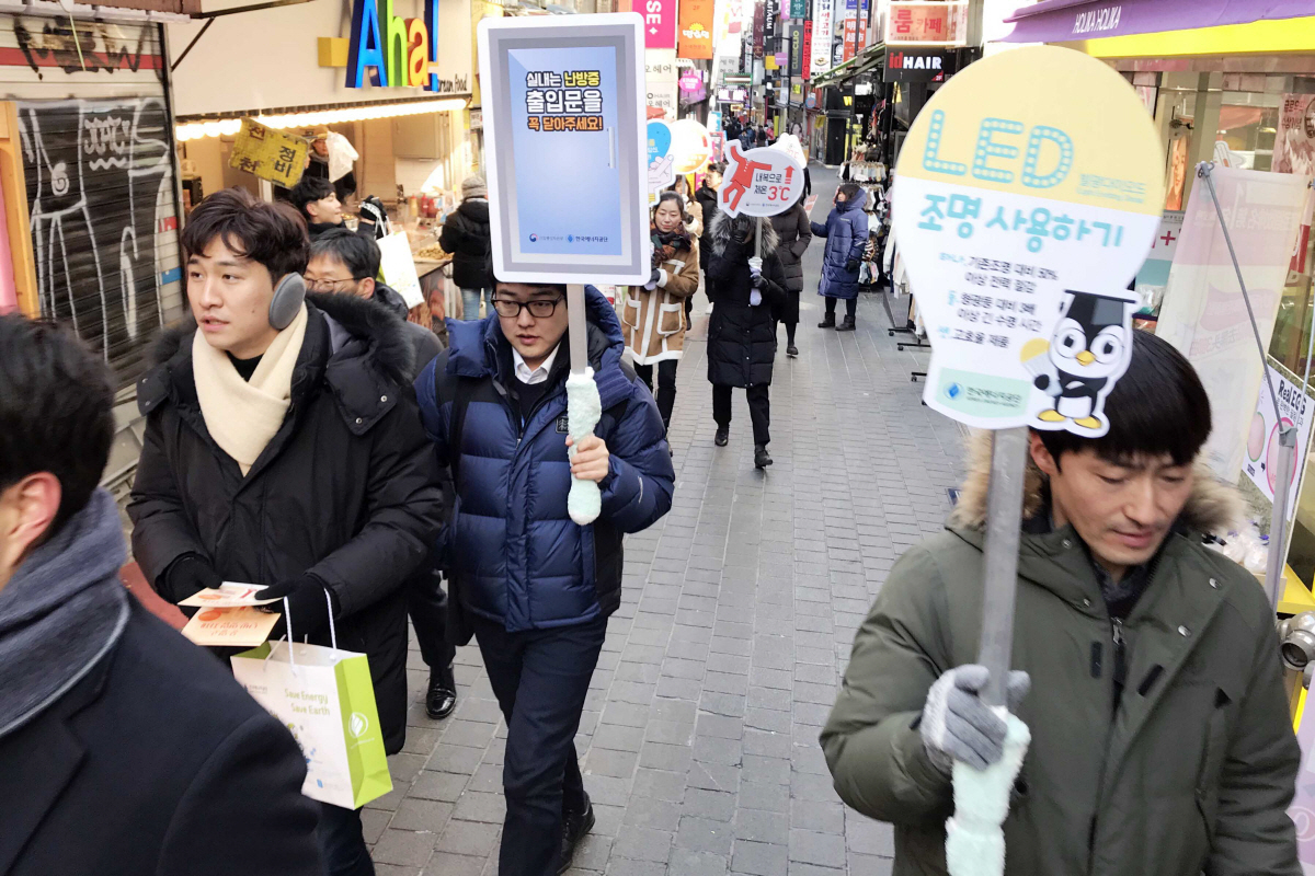 ▲한국에너지공단은 5일 서울 명동 일대에서 산업통상자원부, 중구청, 시민단체 관계자 등과 함께 ‘문 열고 난방 자제 합동 캠페인’을 진행했다. 사진제공 한국에너지공단