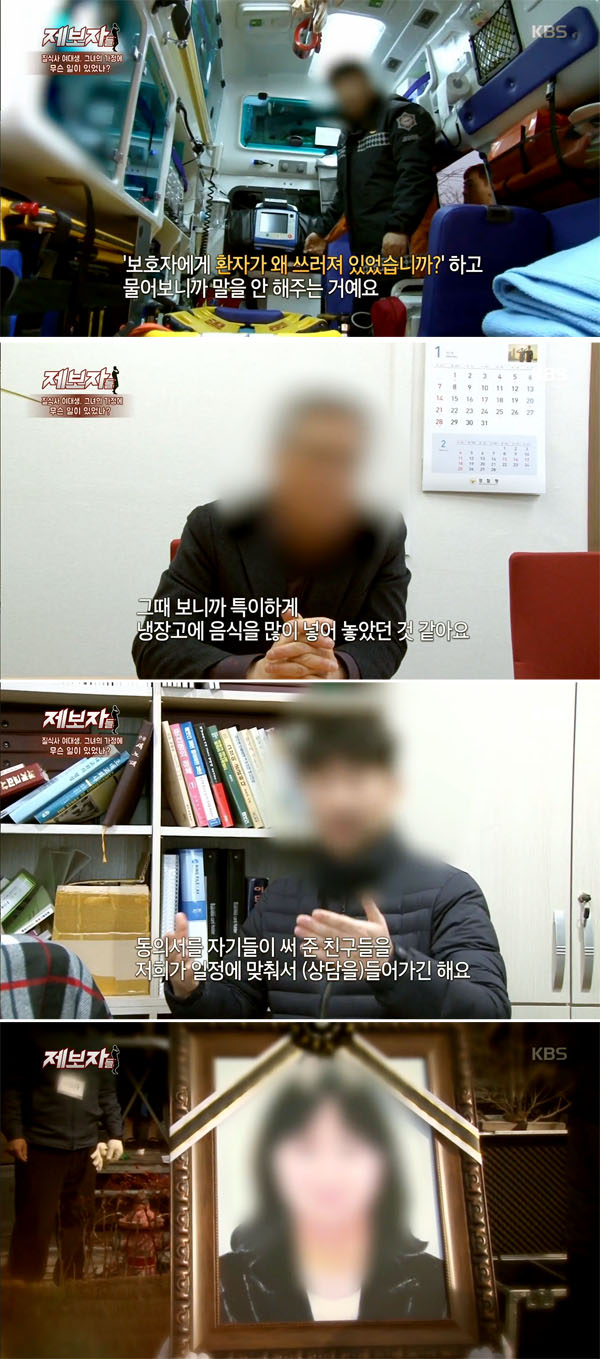 (출처=kbs2)