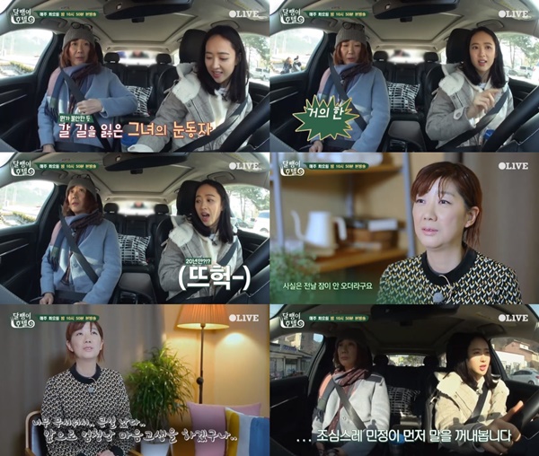 (올리브TV '달팽이 호텔')