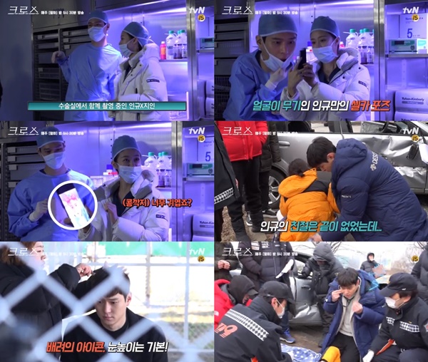 (tvN 월화드라마 '크로스')