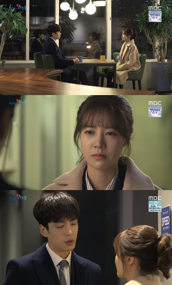 (MBC 일일드라마 '전생에 웬수들')