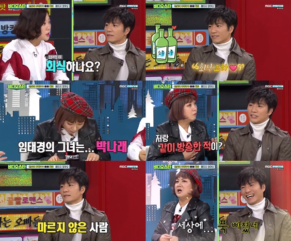 (MBC에브리원 '비디오스타')