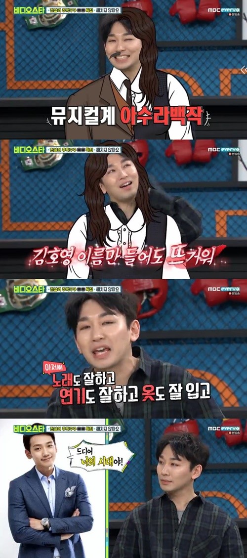(MBC에브리원 '비디오스타')