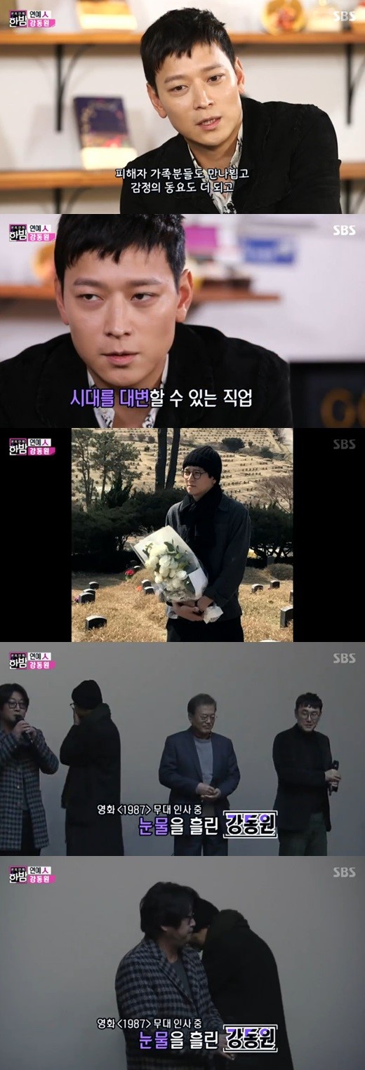 (SBS '본격연예 한밤')