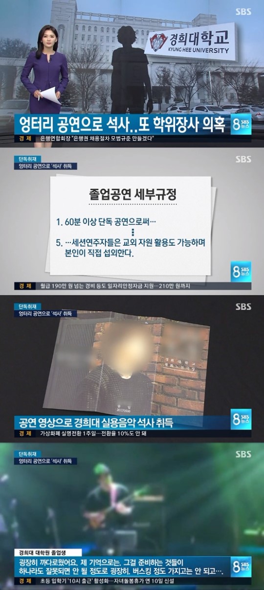 (SBS '뉴스')