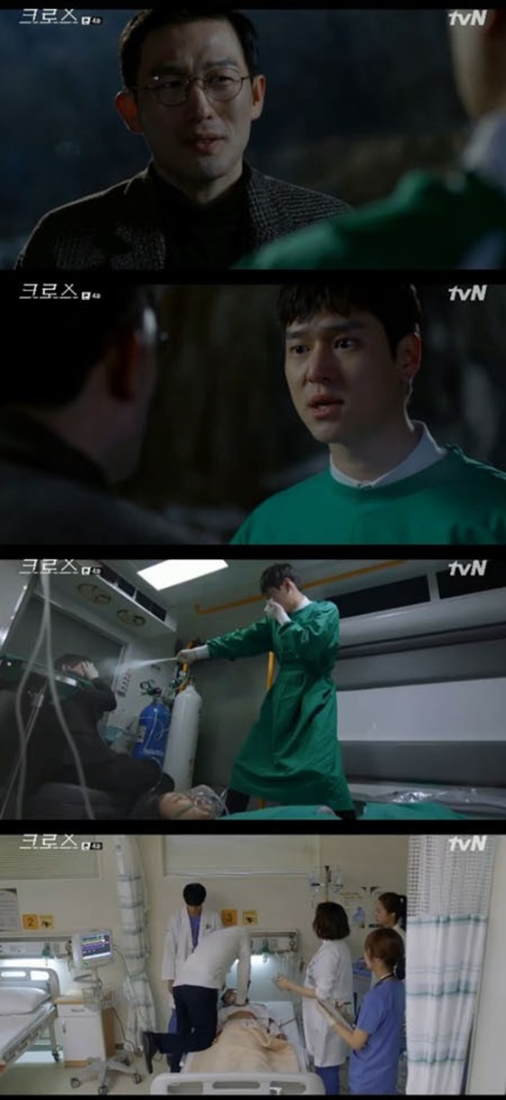 (tvN 월화드라마 '크로스')