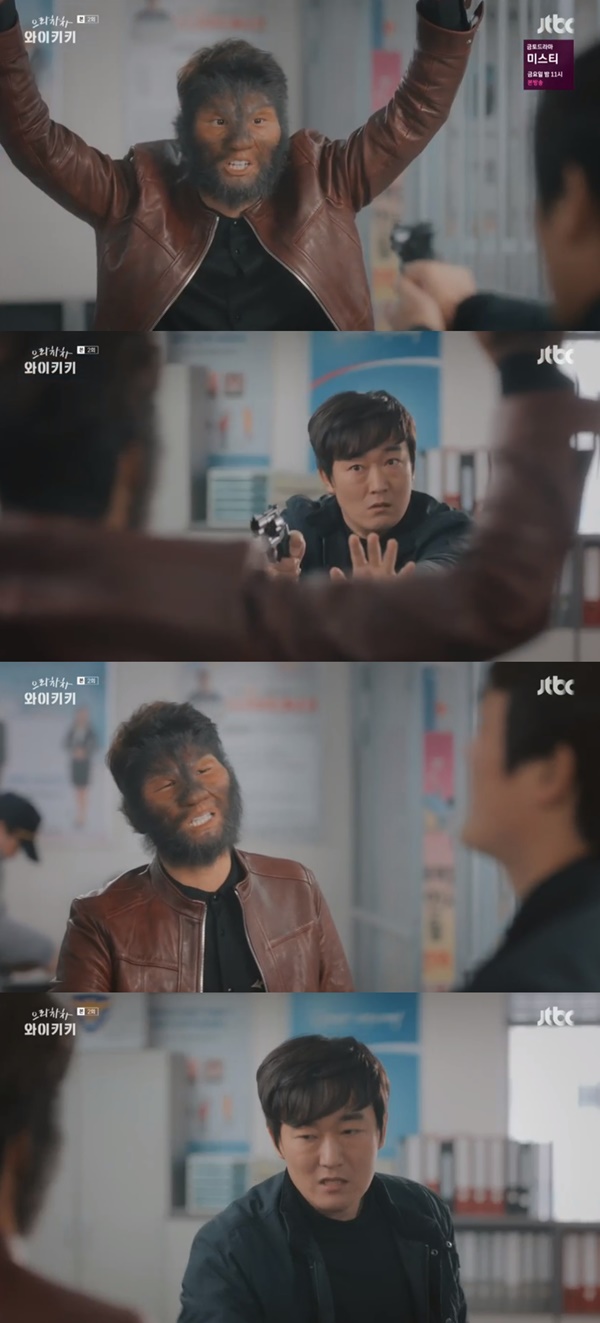(JTBC 월화드라마 '으라차차 와이키키')