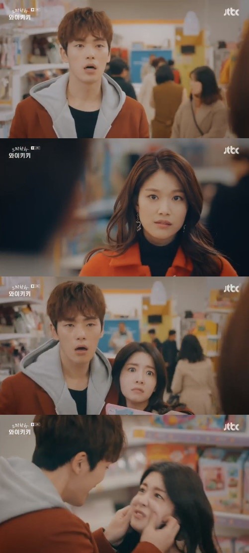 (JTBC 월화드라마 '으라차차 와이키키')