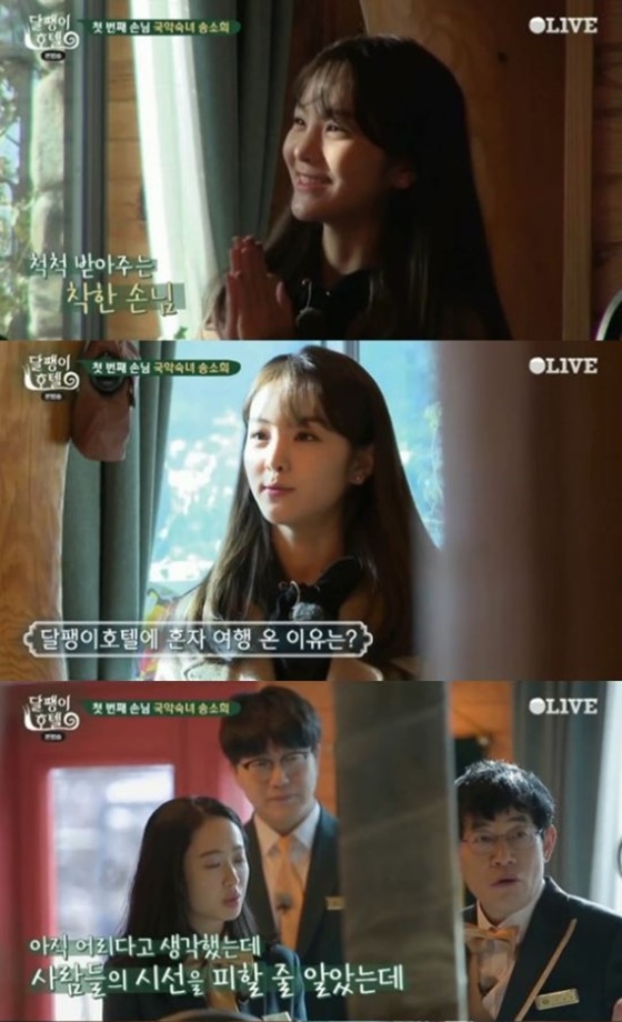 (올리브TV '달팽이 호텔')