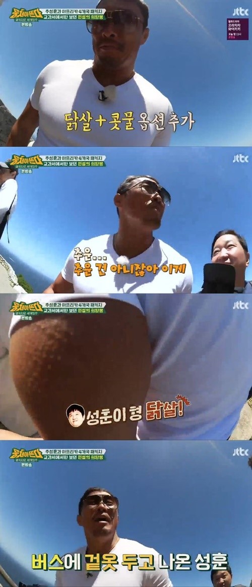 (JTBC '뭉쳐야 뜬다')