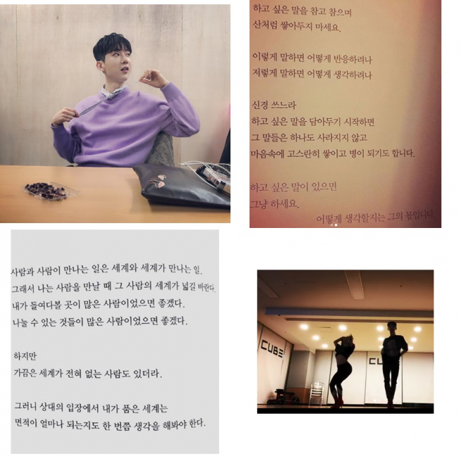 (출처=조권 인스타그램)