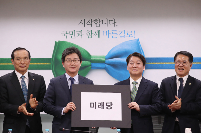 ▲민의당 안철수 대표와 바른정당 유승민 대표가 2일 국회 의원회관에서 열린 확대운영회의에서 국민의당과 바른정당이 통합해 만드는 신당의 이름을 '미래당'으로 결정한 뒤 당명을 들어 보이고 있다. 2018.2.2 (바른정당 제공)