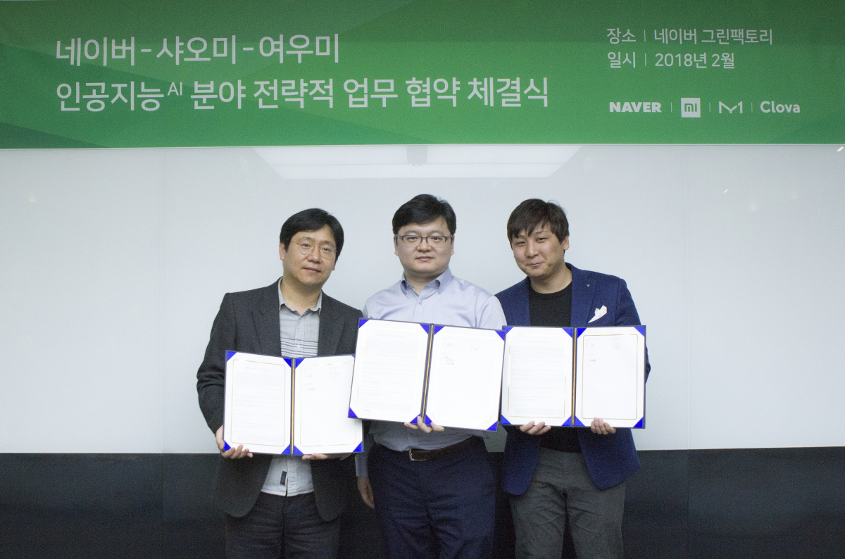▲최인혁 네이버 총괄부사장(왼쪽부터)과 흥 춰 샤오미 글로벌전략부사장, 한문호 여우미 대표가 인공지능 분야 전략적 업무 협약 체결식을 진행한 뒤 기념촬영을 하고 있다. (네이버)
