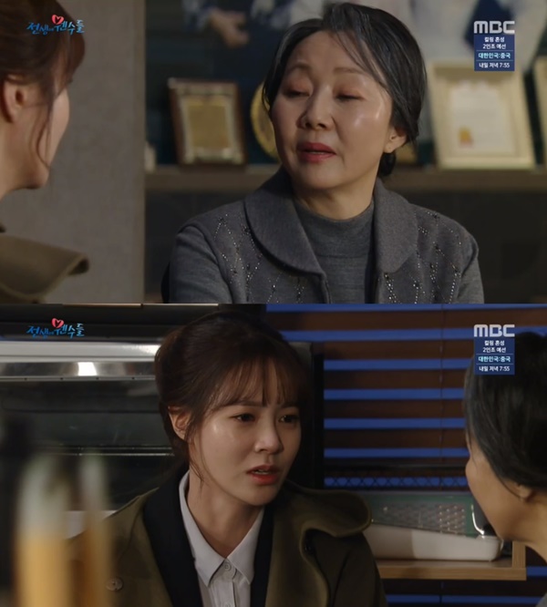 (MBC 일일드라마 '전생에 웬수들')