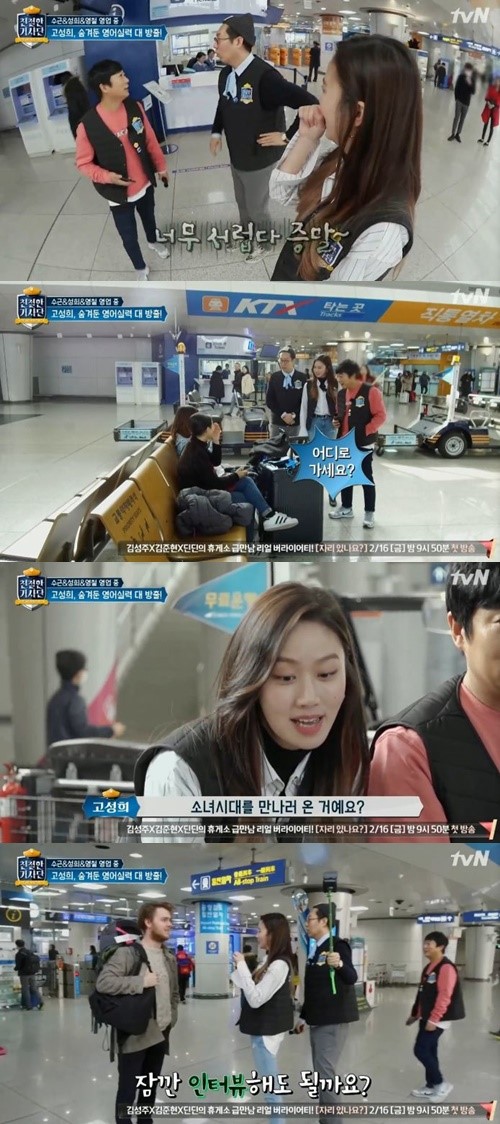 (tvN '친절한 기사단')