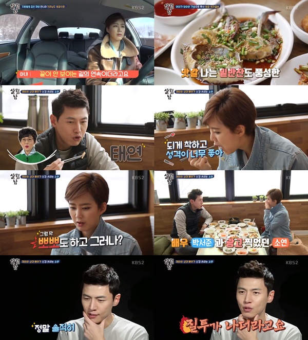 (KBS2 '살림하는 남자들2')