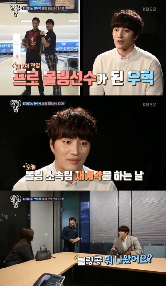 (KBS2 '살림하는 남자들2')