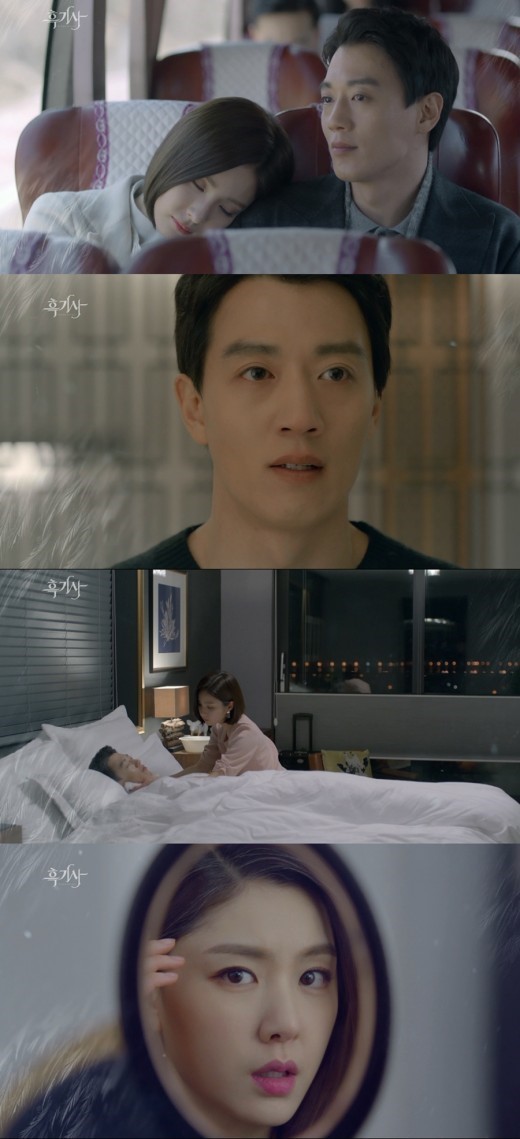 (KBS2 수목드라마 '흑기사')