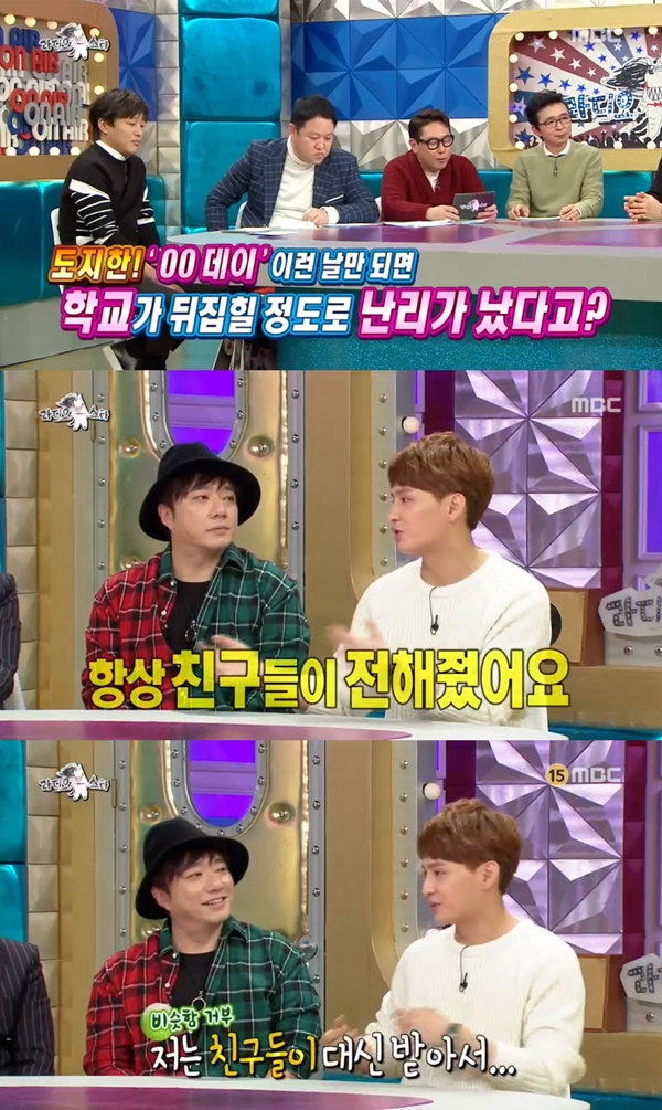 (MBC '라디오스타')