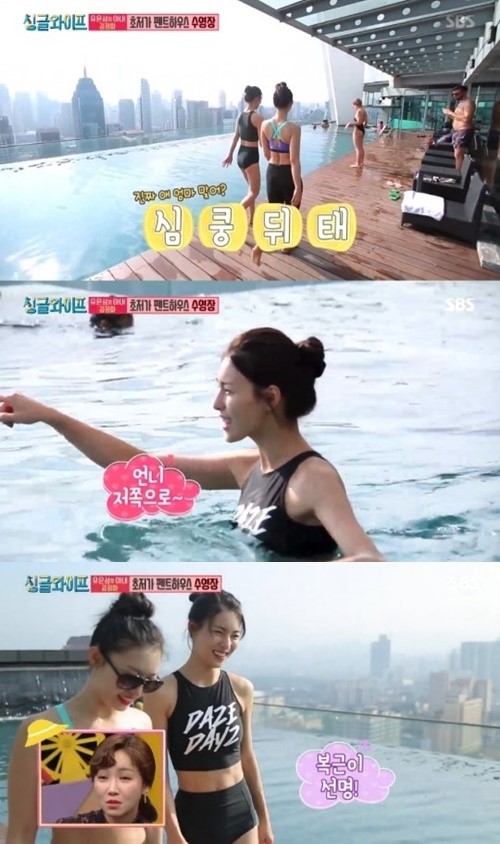 (SBS '싱글와이프2')
