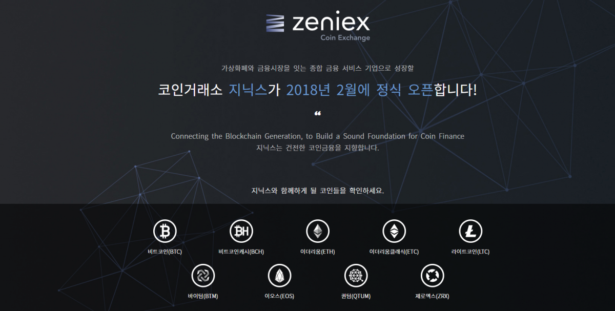 (출처=지닉스 홈페이지)