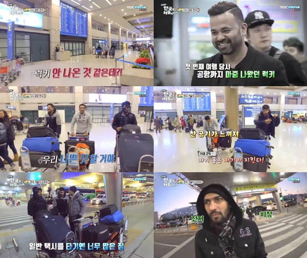 (MBC에브리원 '어서와 한국은 처음이지?')