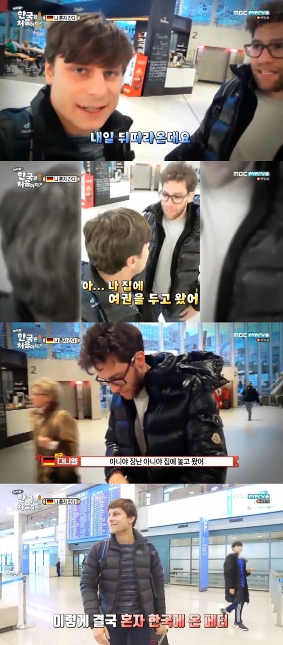 (MBC에브리원 '어서와 한국은 처음이지?')