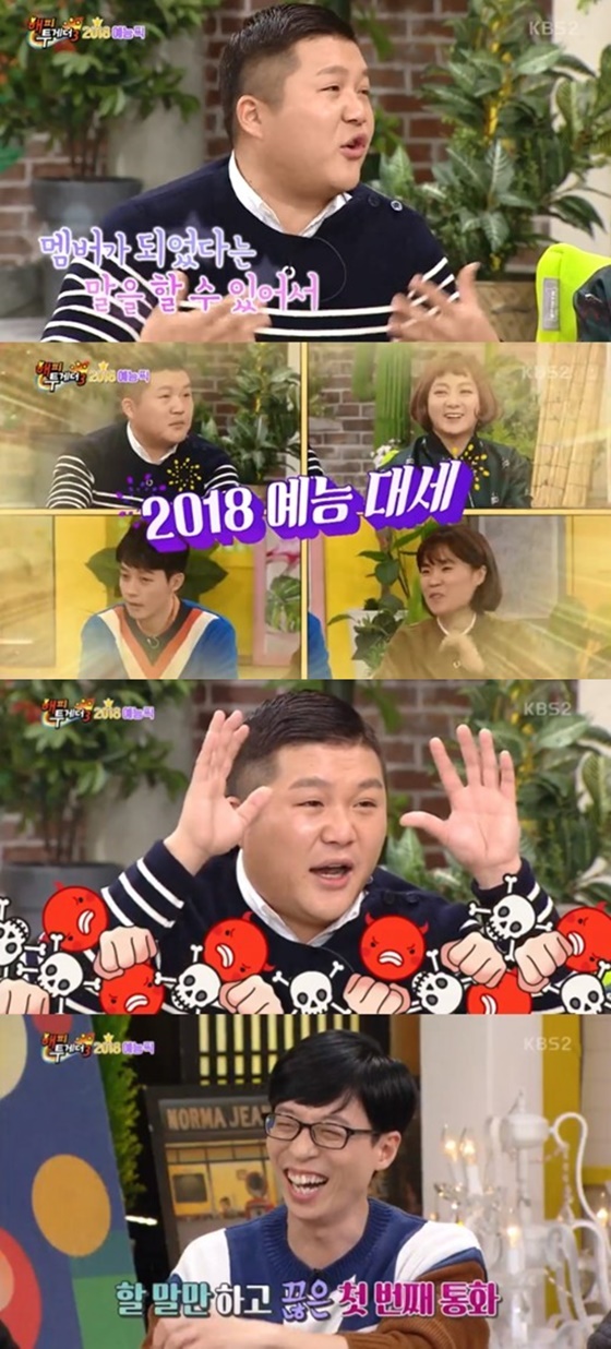 (KBS2 '해피투게더3')