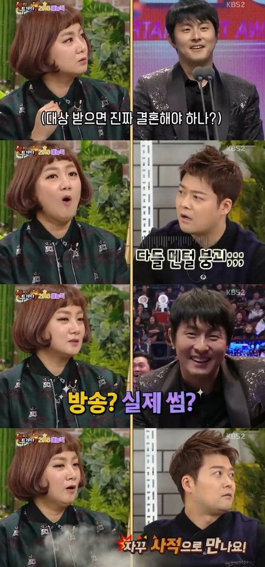 (KBS2 '해피투게더3')