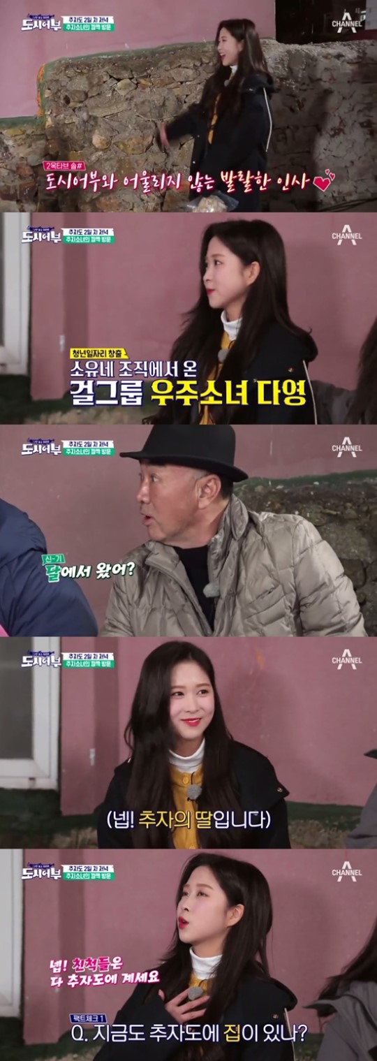 (채널A '도시어부')