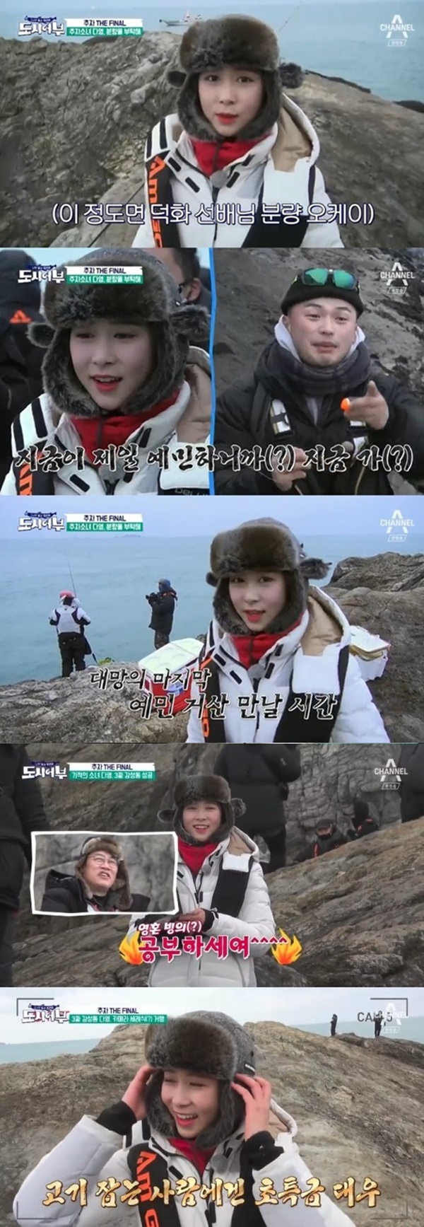 (채널A '도시어부')