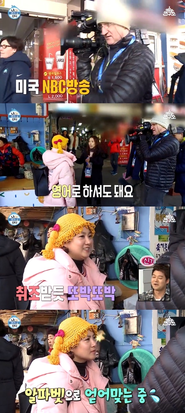 (MBC '나 혼자 산다')