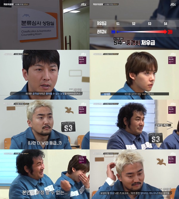 (JTBC '착하게 살자')